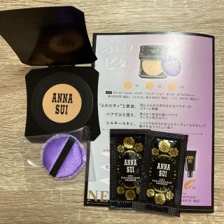 アナスイ(ANNA SUI)のANNA SUI  ファンデーション　プライマー　サンプル　グリタリングカラー(ファンデーション)