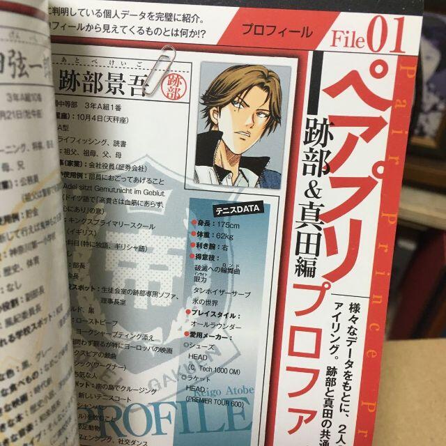 新テニスの王子様 公式キャラクターガイド ペアプリ コミック 1 新テニスの王子様 公式キャラクターガイド ペアプリ コミック 1