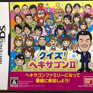 ニンテンドーDS(ニンテンドーDS)のクイズ！ ヘキサゴンII DS(携帯用ゲームソフト)