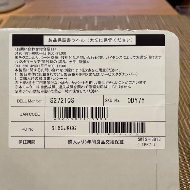DELL - 【最終値下げ】Dell S2721QS 27インチ 4K モニターの通販 by