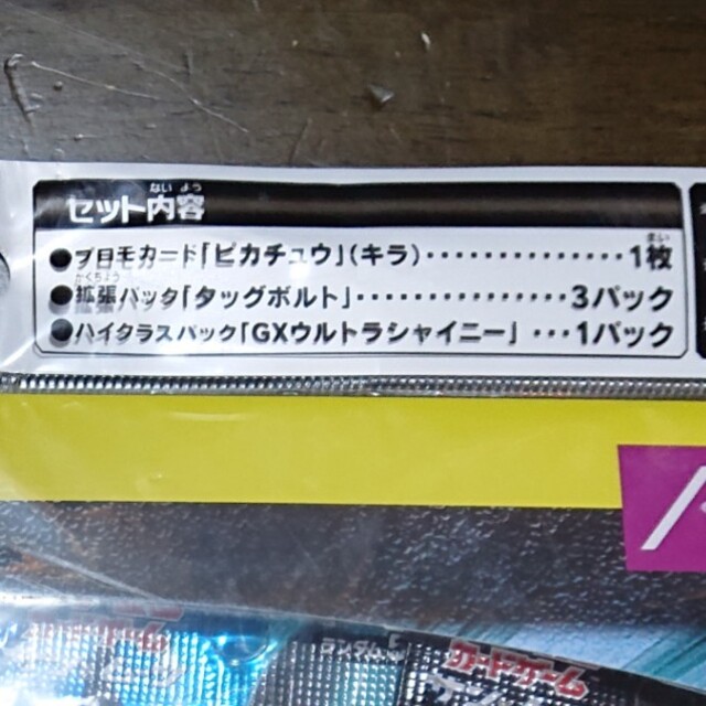 本格派ま ポッポ様専用 2つ ウルトラシャイニー 最終値下げ シングルカード Www Bouwmaterieel Benelux Nl