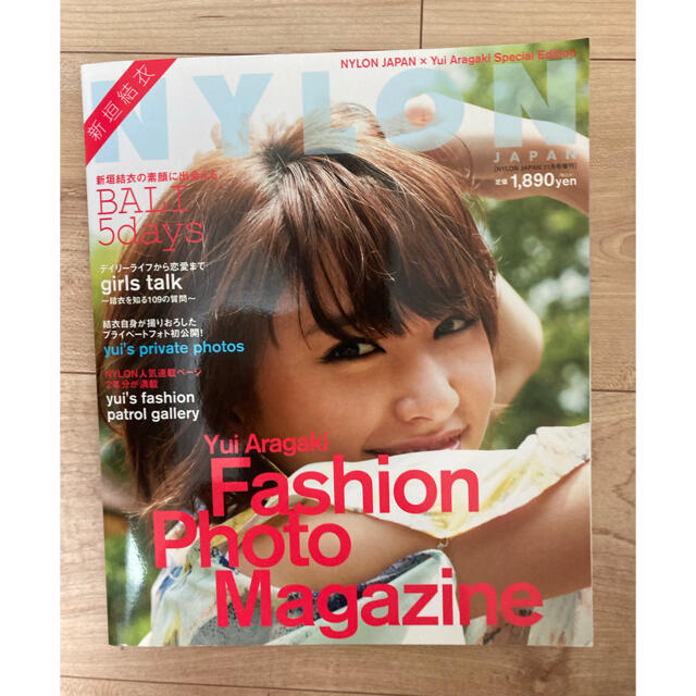 【新垣結衣　写真集】　NYLON JAPAN 2012年　11月発売 | フリマアプリ ラクマ