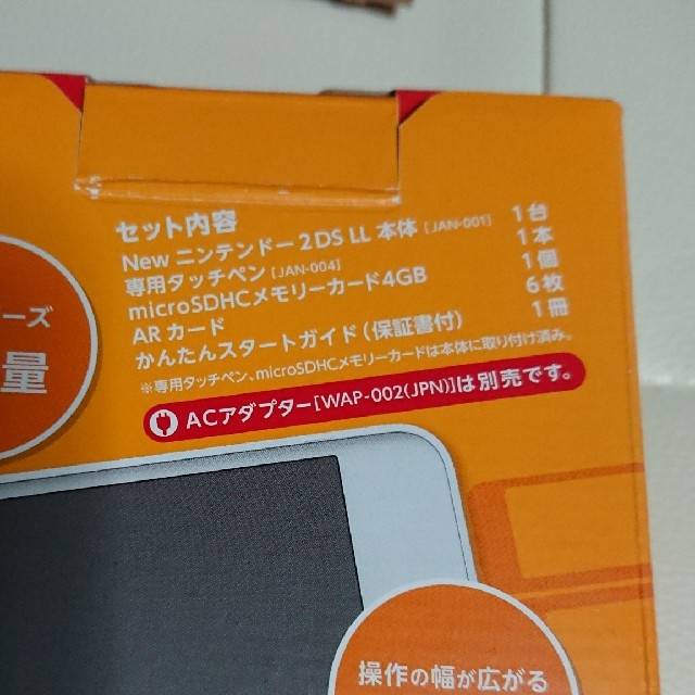 ニンテンドー2DS(ニンテンドー2DS)のNintendo ゲーム機本体 NEW ニンテンドー 2DS LL ホワイト/オ エンタメ/ホビーのゲームソフト/ゲーム機本体(携帯用ゲーム機本体)の商品写真