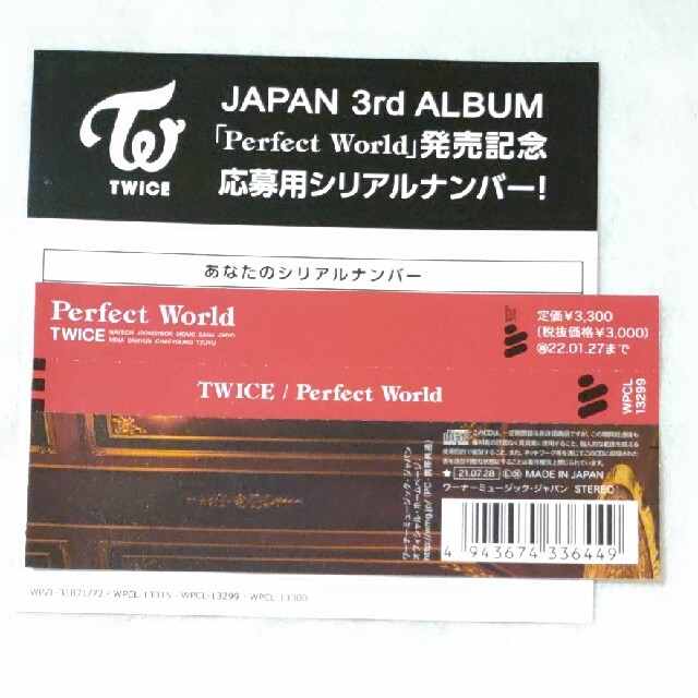 Waste(twice)(ウェストトゥワイス)のTWICEシリアルナンバーPerfectWorld エンタメ/ホビーのCD(K-POP/アジア)の商品写真