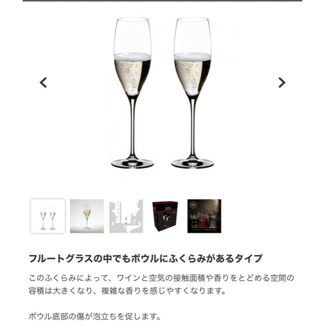 RIEDEL(リーデル)のriedel リーデル　シャンパングラス　2個　シャンパン　6416/48 インテリア/住まい/日用品のキッチン/食器(グラス/カップ)の商品写真