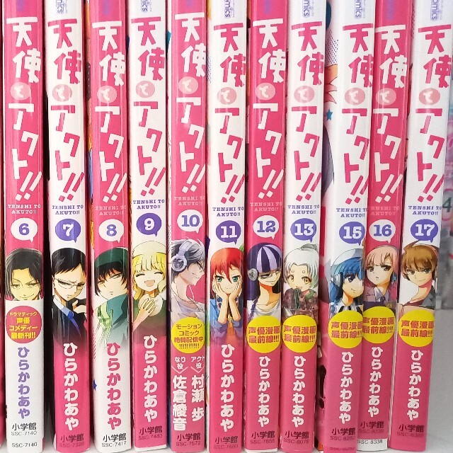 小学館 天使とアクト 1 17巻 全巻セットの通販 By ジョーカー S Shop ショウガクカンならラクマ 小学館 天使とアクト 1 17巻 全巻セットの通販 By ジョーカー S Shop ショウガクカンならラクマ