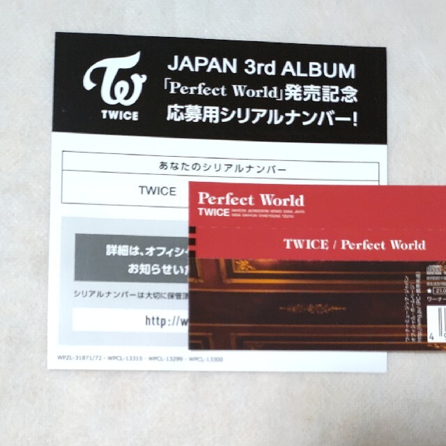 Waste(twice)(ウェストトゥワイス)のTWICEシリアルナンバーPerfectWorld エンタメ/ホビーのCD(K-POP/アジア)の商品写真