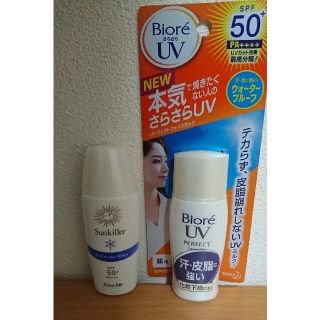 ビオレ(Biore)の【未使用】顔用日焼け止め セット(化粧下地)