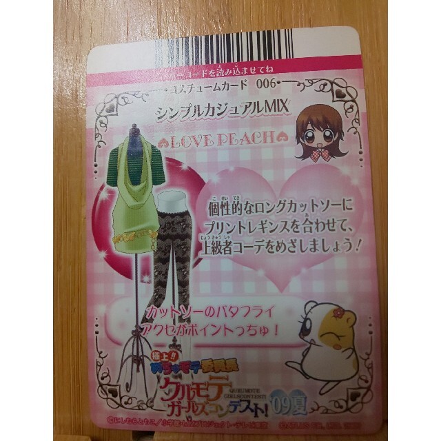 小学館 - 極上!!めちゃモテ委員長 カード ⑥の通販 by ハム's 小学館 - 極上!!めちゃモテ委員長 カード ⑥の通販 by ハム's