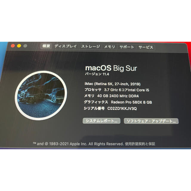 Apple iMac 2019年12月末購入 5K Retina 27インチ デスクトップ型PC Apple iMac 2019年12月末購入 5K Retina 27インチ デスクトップ型PC