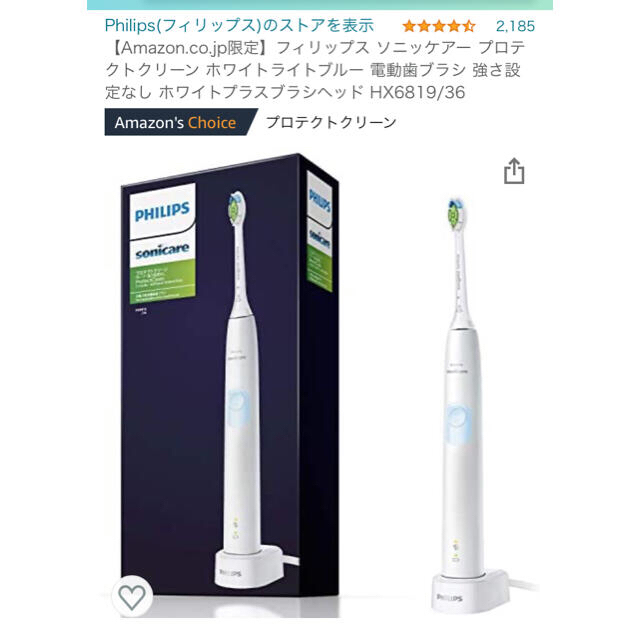 PHILIPS(フィリップス)のPHILIPS ソニッケアー電動歯ブラシ 新品替えブラシ付き スマホ/家電/カメラの美容/健康(電動歯ブラシ)の商品写真