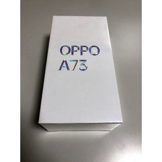 オッポ(OPPO)のOPPO A73 新品　未使用！ダイナミックオレンジ(スマートフォン本体)