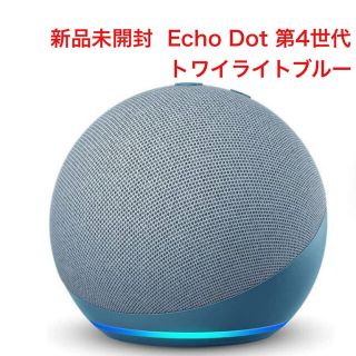 エコー(ECHO)の(新品未開封) Echo Dot 第4世代 トワイライトブルー(スピーカー)