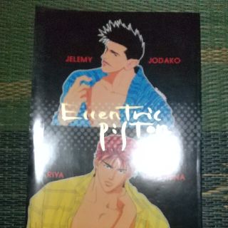 スラムダンク同人誌 BL(ボーイズラブ(BL))