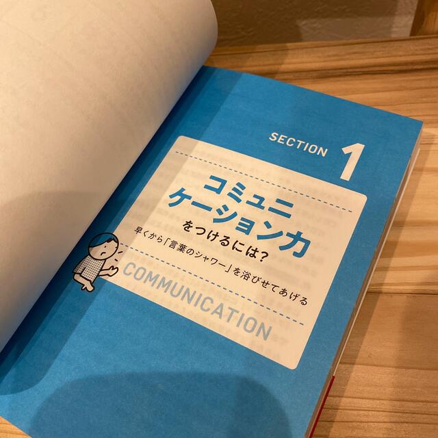 子育てベスト１００ 「最先端の新常識×子どもに一番大事なこと」が１冊で エンタメ/ホビーの雑誌(結婚/出産/子育て)の商品写真