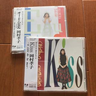 岡村孝子　CD 2枚(ポップス/ロック(邦楽))