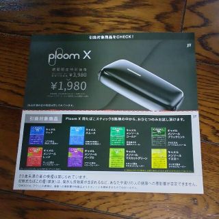 プルームテック(PloomTECH)のozakiさん専用(タバコグッズ)