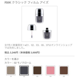 アールエムケー(RMK)のRMK クラシック フィルム アイズ 02 モノクローム(アイシャドウ)