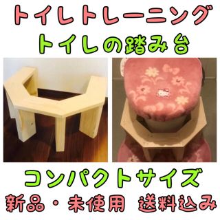 トイレの踏み台(その他)