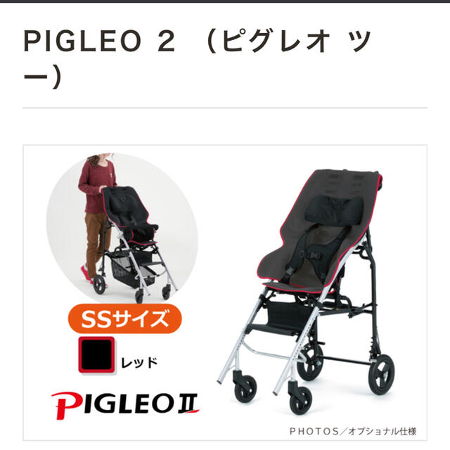 ピグレオ2 ピグレオⅡ Lサイズ レッド www.anac-mali.org