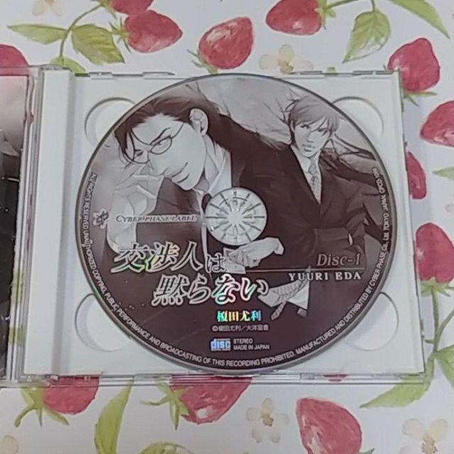 BLドラマCD】交渉人は黙らない【美品】 - アニメ BLドラマCD】交渉人は黙らない【美品】 - アニメ