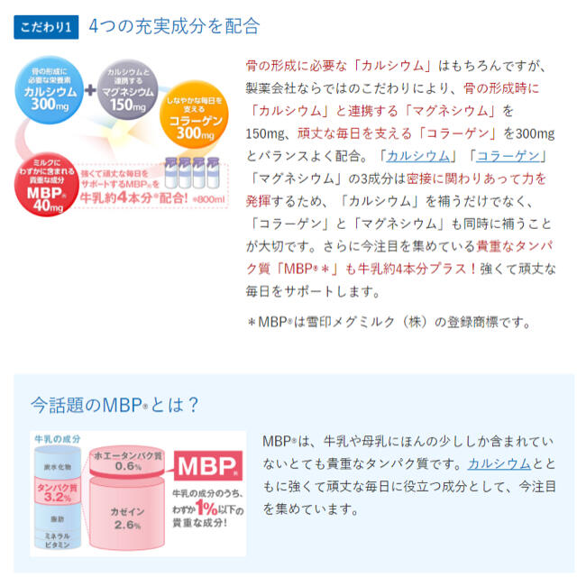 大正製薬(タイショウセイヤク)の大正カルシウム&コラーゲン 30袋入 6箱 大正製薬 コラーゲン カルシウム 食品/飲料/酒の健康食品(その他)の商品写真