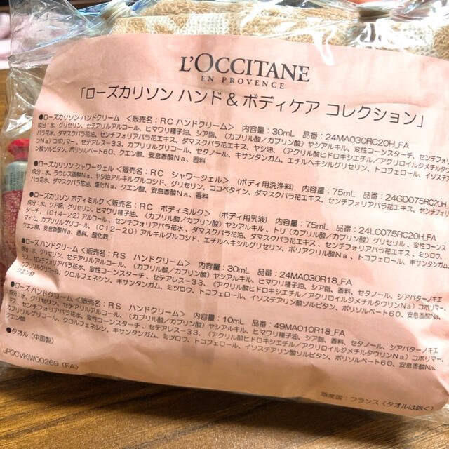 L'OCCITANE(ロクシタン)のロクシタン　JAL限定セット★ コスメ/美容のボディケア(ハンドクリーム)の商品写真