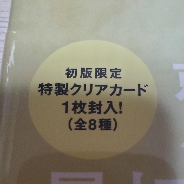新品未開封】鷲見玲奈 すみにおけない 直筆サイン入り生写真 新品未開封】鷲見玲奈 すみにおけない 直筆サイン入り生写真