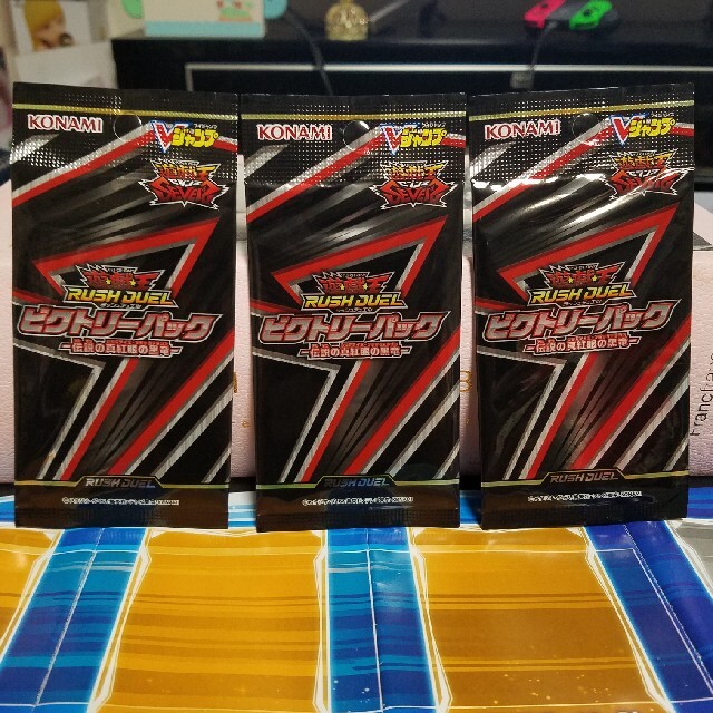 遊戯王セブンス ビクトリーパック 未開封 3Pセット 期間限定30%OFF ...
