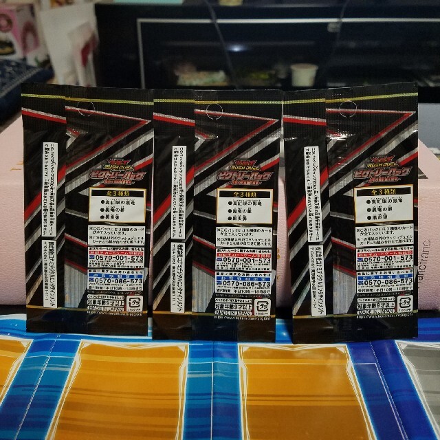 遊戯王セブンス ビクトリーパック 未開封 3Pセット 期間限定30%OFF ...
