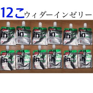 ウイダー(weider)のウィダーインゼリー　12こ(その他)