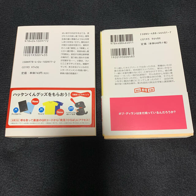 【伊坂幸太郎　２冊】マリアビートル／アヒルと鴨のコインロッカー エンタメ/ホビーの本(文学/小説)の商品写真