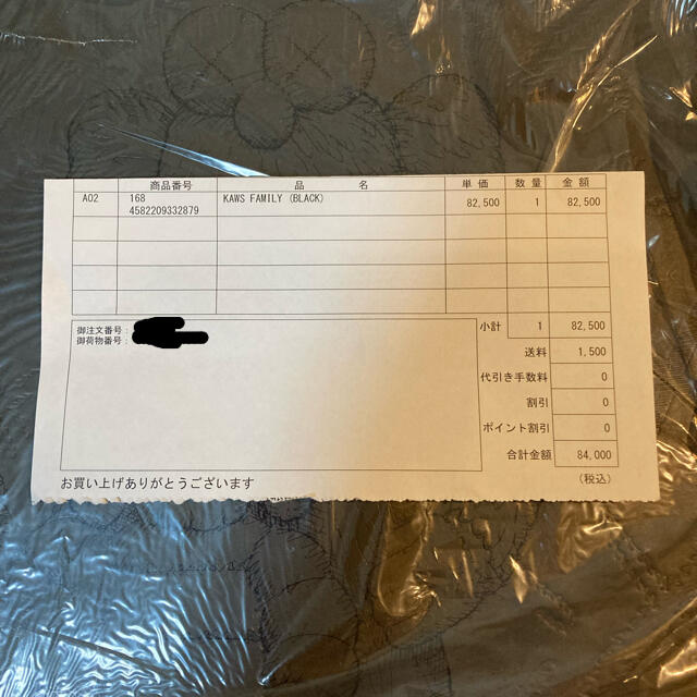 新品未開封 KAWS FAMILY BLACK 3