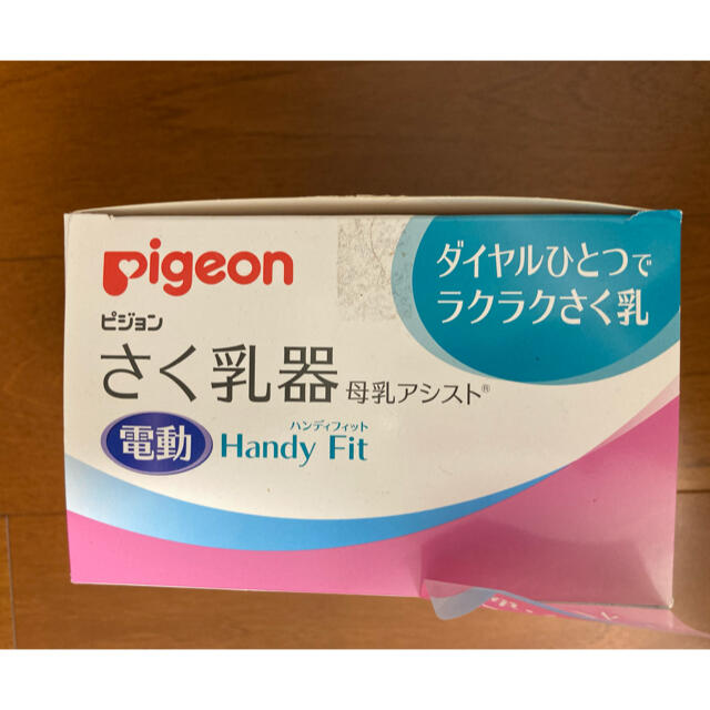 ピジョン　さく乳器 母乳アシスト 電動Handy Fit