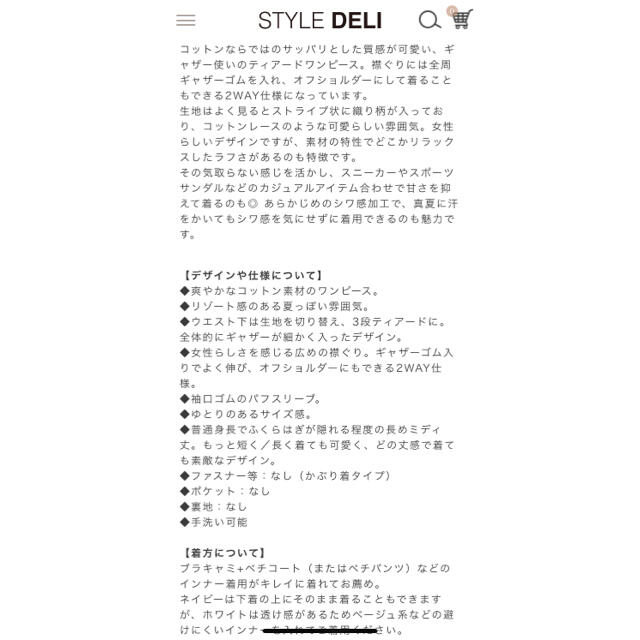 STYLE DELI(スタイルデリ)の【送料無料】スタイルデリ　ワンピース レディースのワンピース(ロングワンピース/マキシワンピース)の商品写真