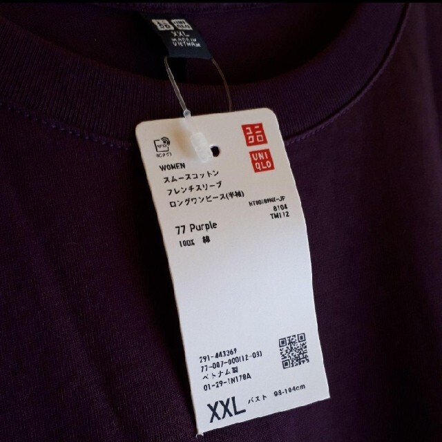 UNIQLO(ユニクロ)のUNIQLO　大きいサイズ　スムースコットン　フレンチスリーブ　ロングワンピース レディースのワンピース(ロングワンピース/マキシワンピース)の商品写真