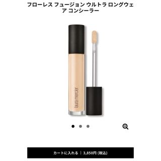 ローラメルシエ(laura mercier)のローラメルシエ(コンシーラー)