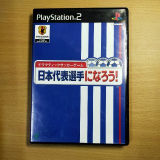 日本代表選手になろう の通販 8点 フリマアプリ ラクマ