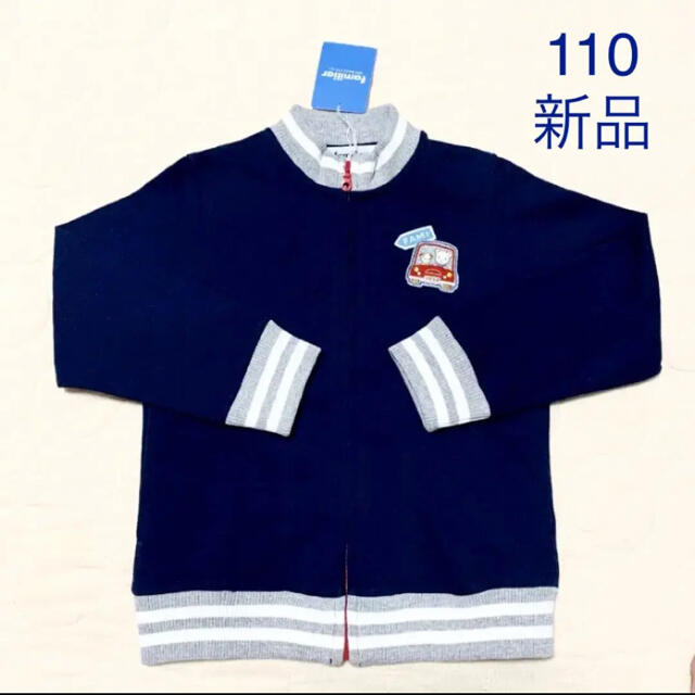 familiar110【新品】familiar  110 ジャケットブルゾン&ベスト&エコバッグ3点