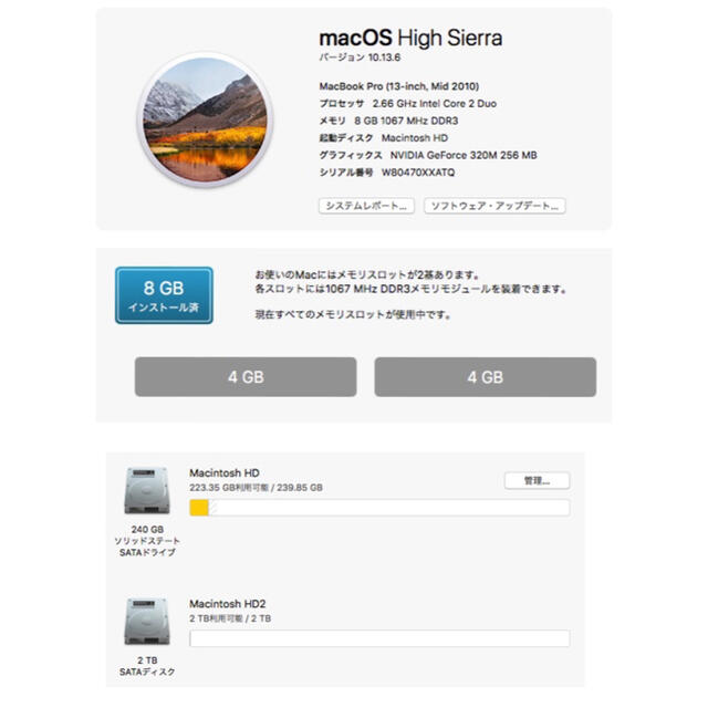 Apple(アップル)のMacBook Pro 13インチ SSDで爆速 スマホ/家電/カメラのPC/タブレット(ノートPC)の商品写真