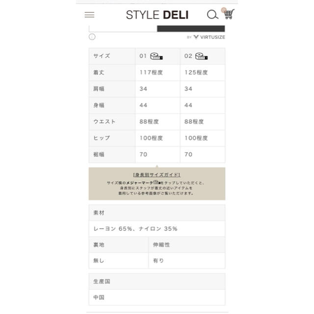 STYLE DELI(スタイルデリ)の【送料無料】スタイルデリ　ワンピース レディースのワンピース(ロングワンピース/マキシワンピース)の商品写真