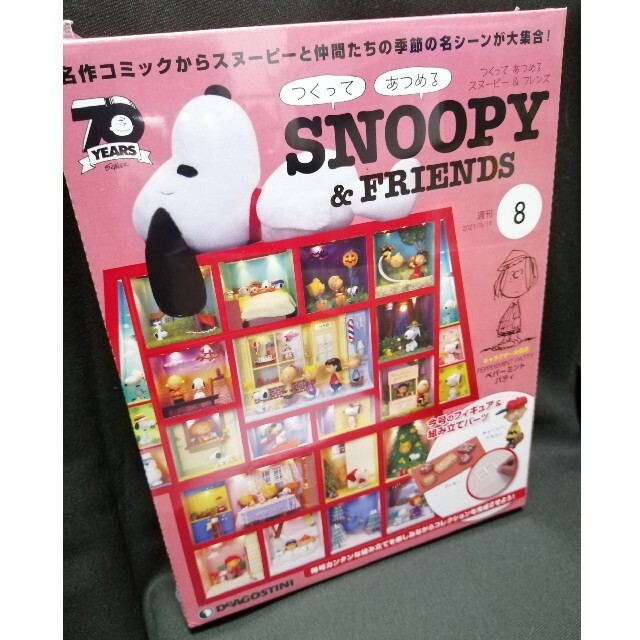新品未使用 つくってあつめるスヌーピー&フレンズ 9号の通販 by 壁猫