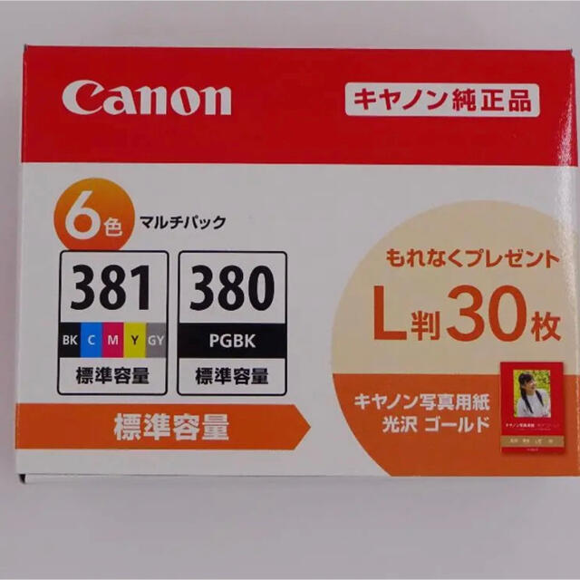 新品 BCI-380 BCI-381 6色 インク キャノン 純正  /173