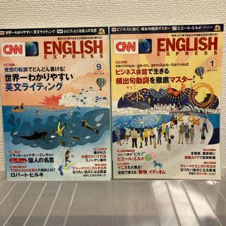 CNN ENGLISH EXPRESS (イングリッシュ・エクスプレス) 201(語学/参考書)