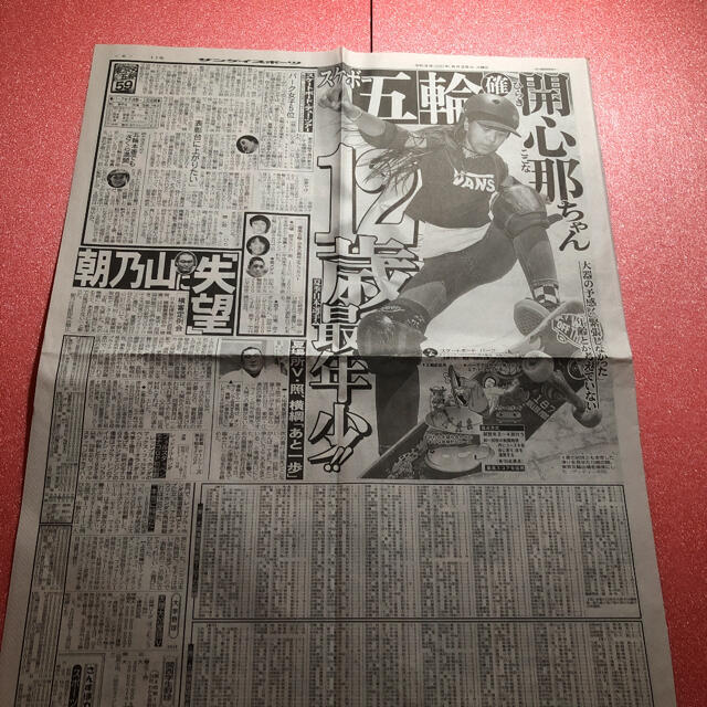東京オリンピック　新聞記事　スケボー　開心那　銀メダル　集めました^ ^ エンタメ/ホビーのコレクション(印刷物)の商品写真