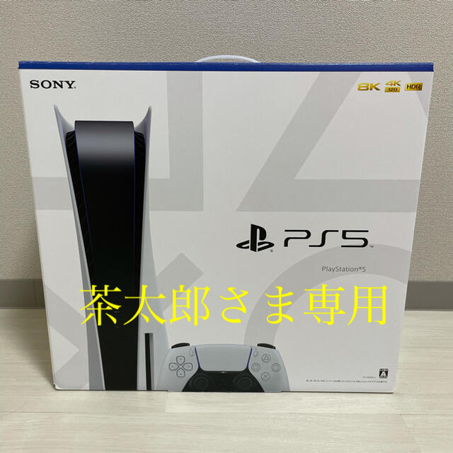 家庭用ゲーム機本体SONY PlayStation5 (品)CFI-1000A01(送料無料)