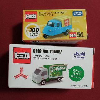 タカラトミー(Takara Tomy)のダイハツ　ミゼット　三ツ矢　フルーツパンチカー(ミニカー)