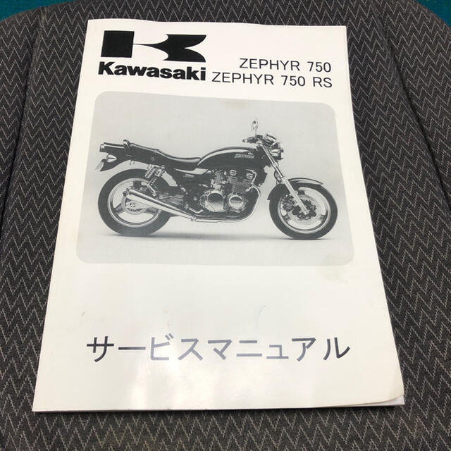 カワサキ(カワサキ)のゼファー750 サービスマニュアル　中古 自動車/バイクのバイク(カタログ/マニュアル)の商品写真