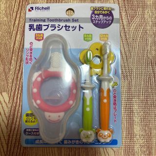 リッチェル(Richell)のリッチェル　乳歯ブラシセット　新品未開封(歯ブラシ/歯みがき用品)