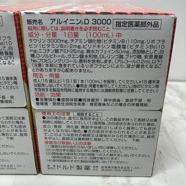 大正製薬(タイショウセイヤク)のネオゴールドZ3000  タウリン3000mg 100ml×20本 食品/飲料/酒の飲料(その他)の商品写真